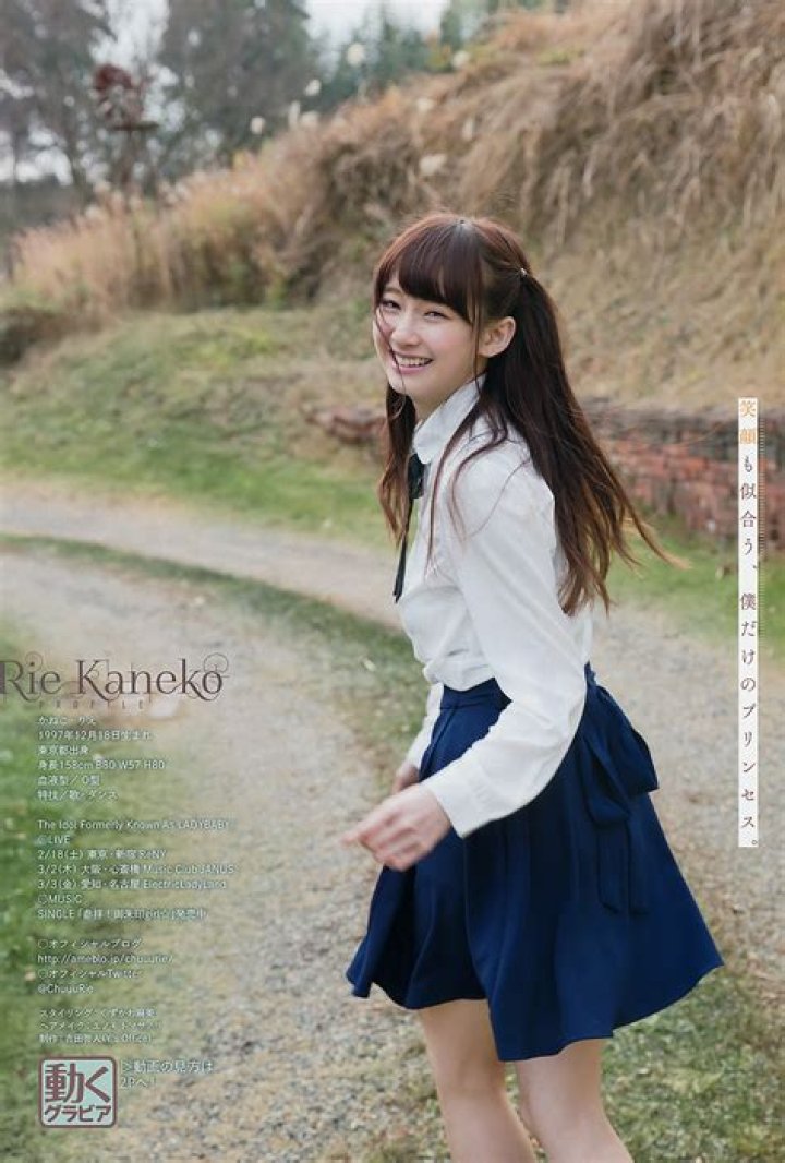 Rie Kaneko
