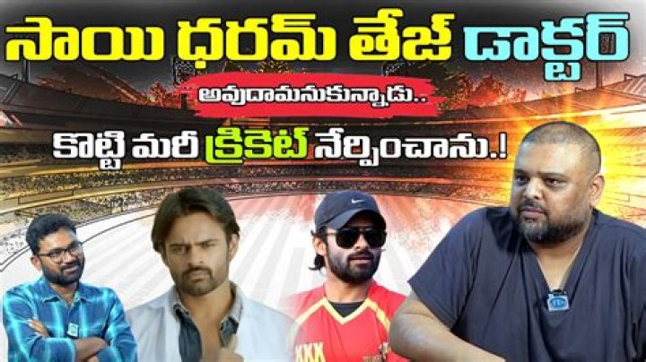 Sai Dharam Tej