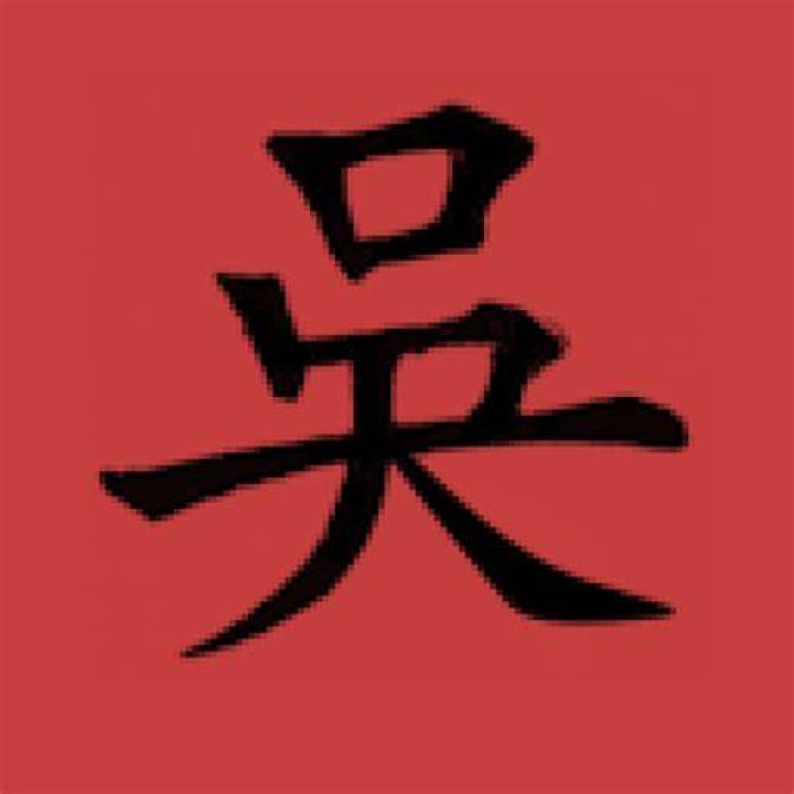Wu